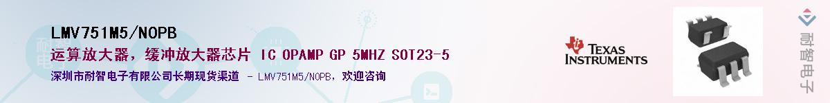 LMV751M5/NOPB��Ӧ��-���ǵ���
