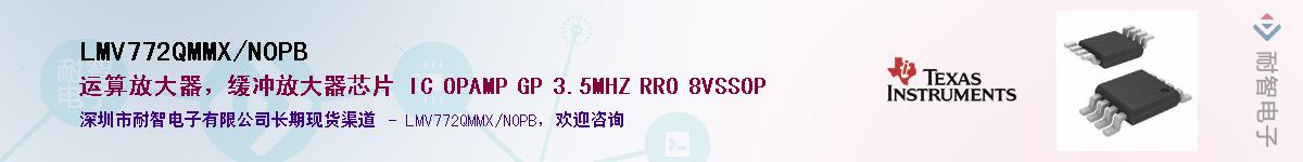 LMV772QMMX/NOPBӦ-ǵ