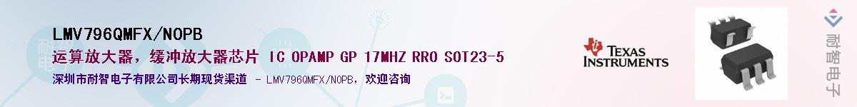 LMV796QMFX/NOPB��Ӧ��-���ǵ���