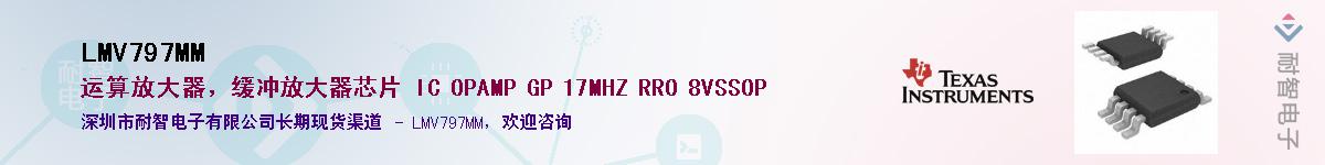 LMV797MM��Ӧ��-���ǵ���