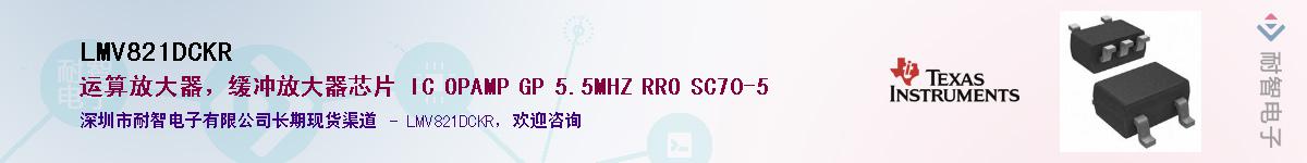 LMV821DCKR��Ӧ��-���ǵ���