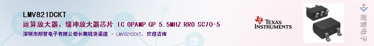 LMV821DCKT��Ӧ��-���ǵ���