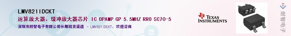 LMV821IDCKT��Ӧ��-���ǵ���