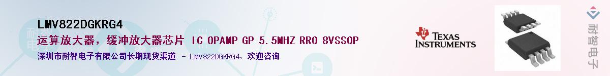 LMV822DGKRG4Ӧ-ǵ