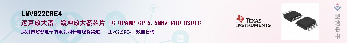 LMV822DRE4Ӧ-ǵ