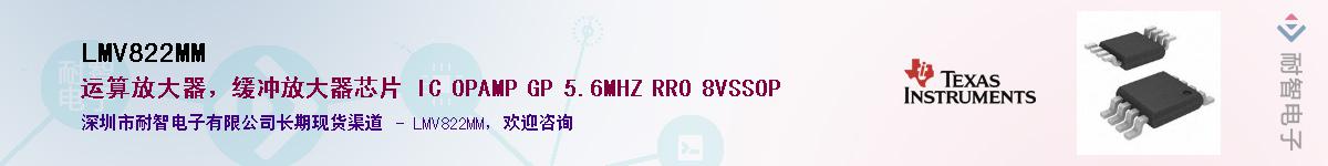 LMV822MM��Ӧ��-���ǵ���