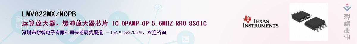 LMV822MX/NOPB��Ӧ��-���ǵ���
