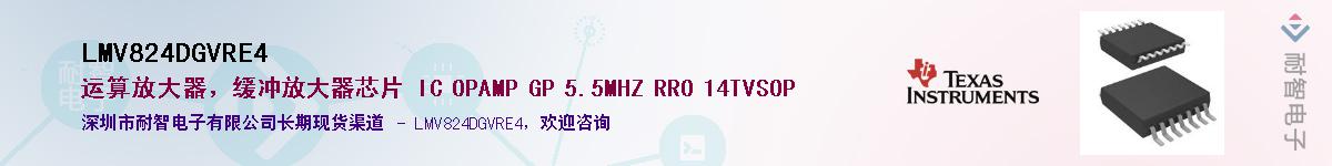 LMV824DGVRE4Ӧ-ǵ