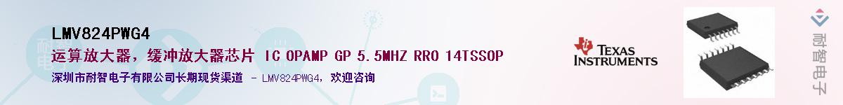 LMV824PWG4��Ӧ��-���ǵ���