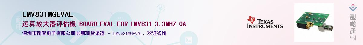 LMV831MGEVALӦ-ǵ