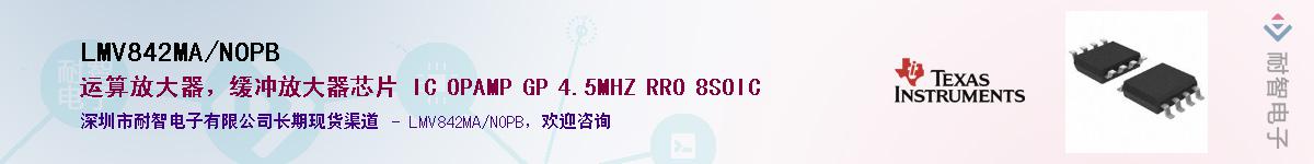 LMV842MA/NOPB��Ӧ��-���ǵ���