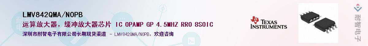 LMV842QMA/NOPB��Ӧ��-���ǵ���