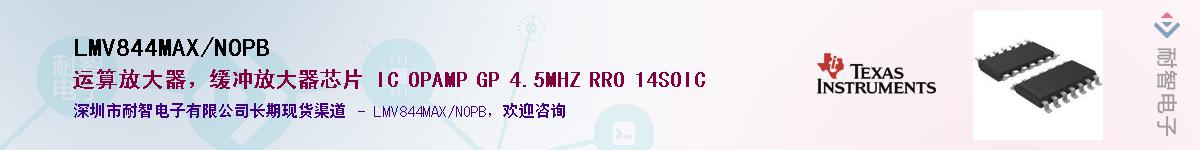 LMV844MAX/NOPB��Ӧ��-���ǵ���
