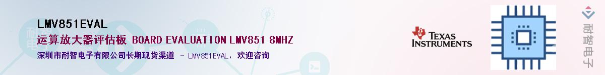 LMV851EVAL��Ӧ��-���ǵ���