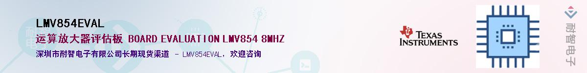 LMV854EVAL��Ӧ��-���ǵ���
