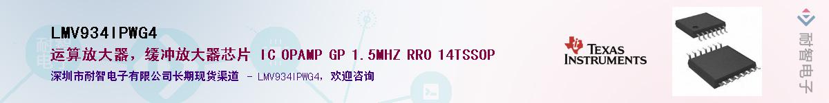 LMV934IPWG4��Ӧ��-���ǵ���