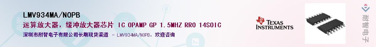 LMV934MA/NOPB��Ӧ��-���ǵ���