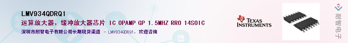 LMV934QDRQ1��Ӧ��-���ǵ���