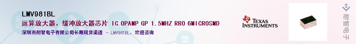 LMV981BL��Ӧ��-���ǵ���