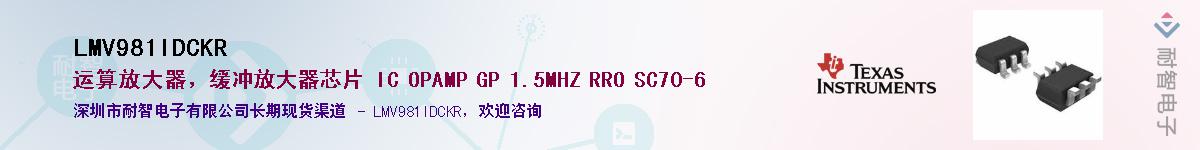 LMV981IDCKR��Ӧ��-���ǵ���