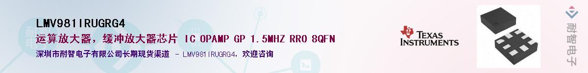 LMV981IRUGRG4Ӧ-ǵ