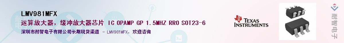 LMV981MFXӦ-ǵ