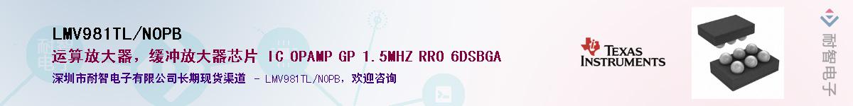 LMV981TL/NOPBӦ-ǵ
