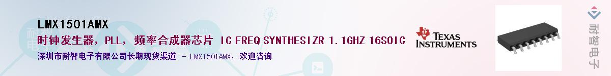 LMX1501AMXӦ-ǵ