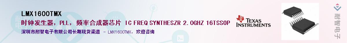 LMX1600TMXӦ-ǵ