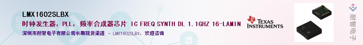 LMX1602SLBXӦ-ǵ