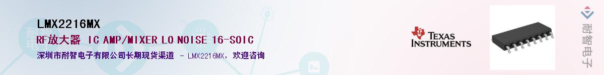 LMX2216MXӦ-ǵ
