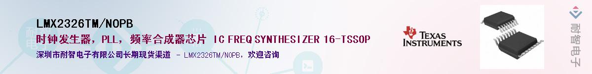 LMX2326TM/NOPB��Ӧ��-���ǵ���