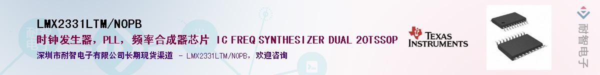 LMX2331LTM/NOPBӦ-ǵ