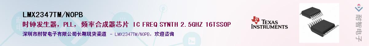 LMX2347TM/NOPBӦ-ǵ