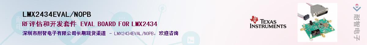 LMX2434EVAL/NOPB��Ӧ��-���ǵ���