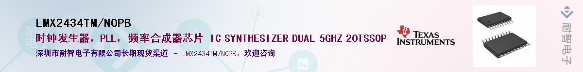 LMX2434TM/NOPB��Ӧ��-���ǵ���