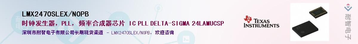 LMX2470SLEX/NOPBӦ-ǵ