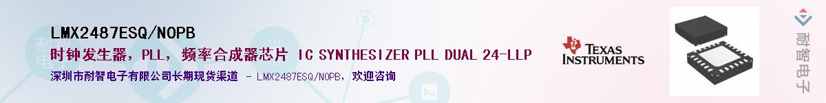 LMX2487ESQ/NOPB��Ӧ��-���ǵ���