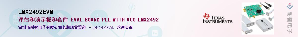 LMX2492EVM��Ӧ��-���ǵ���