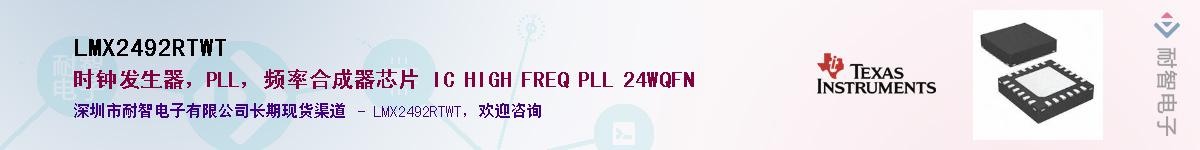 LMX2492RTWTӦ-ǵ