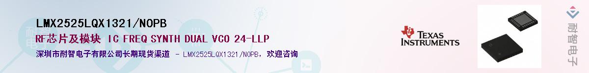 LMX2525LQX1321/NOPB��Ӧ��-���ǵ���