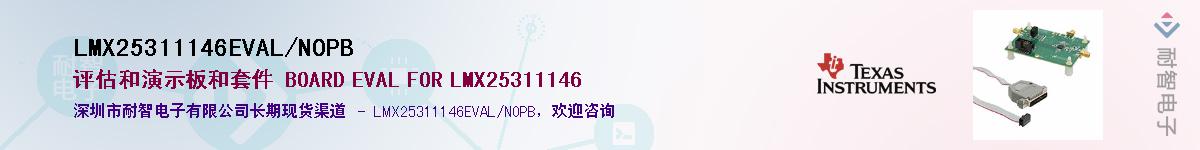 LMX25311146EVAL/NOPB��Ӧ��-���ǵ���