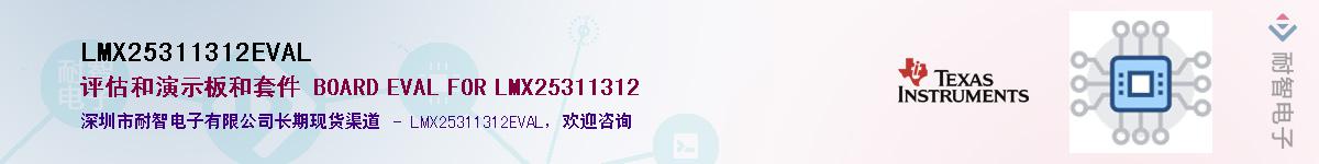 LMX25311312EVALӦ-ǵ
