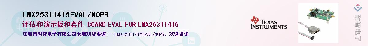 LMX25311415EVAL/NOPBӦ-ǵ