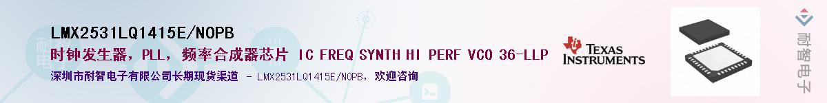LMX2531LQ1415E/NOPB��Ӧ��-���ǵ���