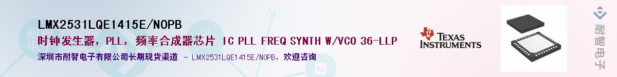 LMX2531LQE1415E/NOPB��Ӧ��-���ǵ���