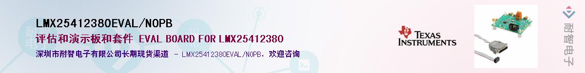 LMX25412380EVAL/NOPB��Ӧ��-���ǵ���