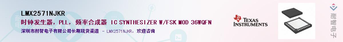 LMX2571NJKR��Ӧ��-���ǵ���