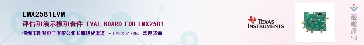 LMX2581EVM��Ӧ��-���ǵ���