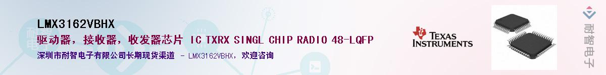 LMX3162VBHX��Ӧ��-���ǵ���